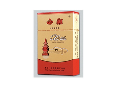 西湖(明珠)香烟多少钱一包。西湖(明珠)在哪里可以买到？