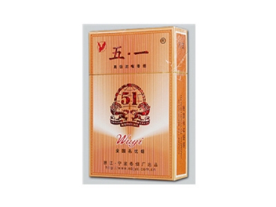 五一(硬)香烟性价比如何？多少钱一条？