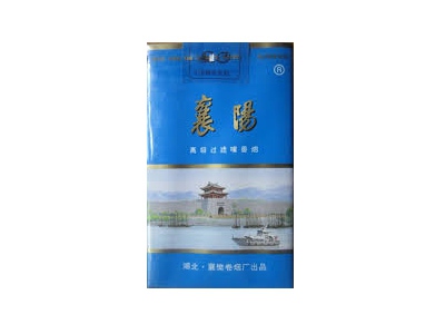 襄阳(软蓝)香烟评价好不好，口感如何呢？