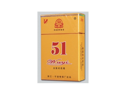 五一(黄)香烟包装好不好看，五一(黄)最新价格是多少？