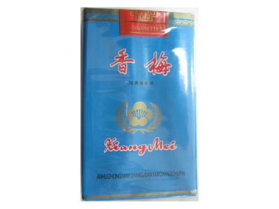 香梅(蓝透)在哪里买？多少钱一包？
