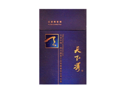 天下秀(珍品)香烟性价比如何？多少钱一条？