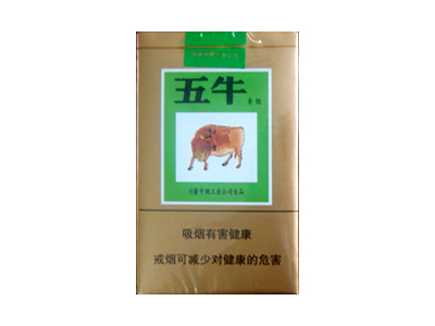 五牛(绿)香烟多少钱一包。五牛(绿)在哪里可以买到？