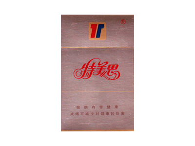 特美思(硬精品)图片以及价格表介绍！
