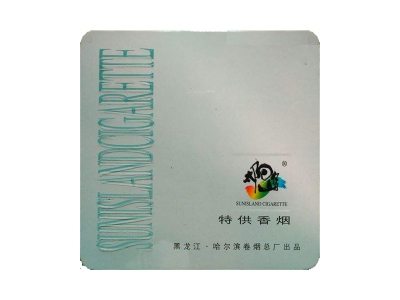 太阳岛(铁盒)香烟评价好不好，口感如何呢？