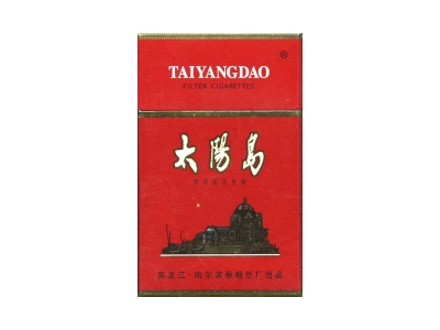 太阳岛(硬红12mg)香烟性价比如何？多少钱一条？