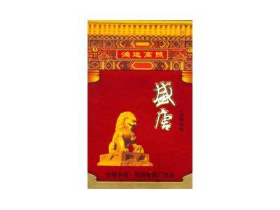 盛唐(硬红新)香烟怎么卖呀，价格多少呢？