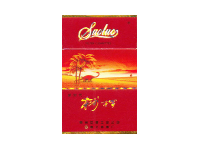 桫椤(新时代)香烟多少钱一包。桫椤(新时代)在哪里可以买到？