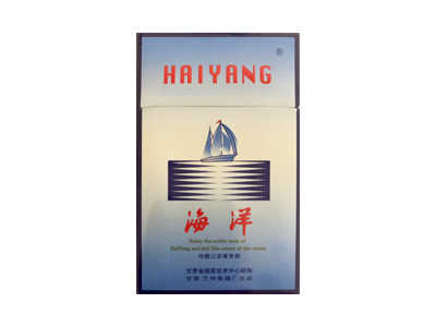 海洋(特醇)香烟好抽吗，海洋(特醇)价格表以及图片.