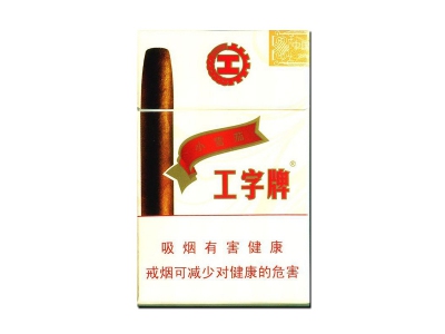 工字牌(10支小雪茄)好不好抽？工字牌(10支小雪茄)五月份价格行情多少