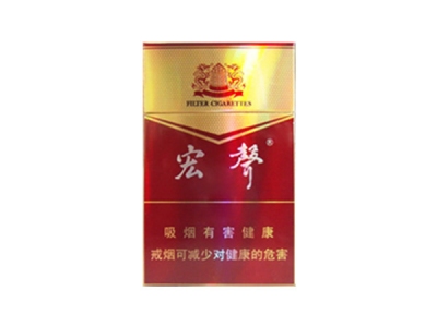 宏声(精品)香烟包装好不好看，宏声(精品)最新价格是多少？