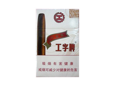 工字(2号)香烟好抽吗，工字(2号)价格表以及图片.