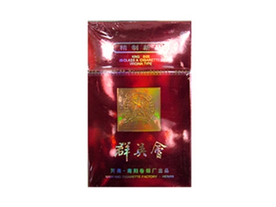 群英会(11mg)香烟价格明细一览，口感怎么样？