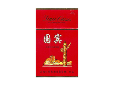 国宾(硬红)香烟好抽吗，国宾(硬红)价格表以及图片.