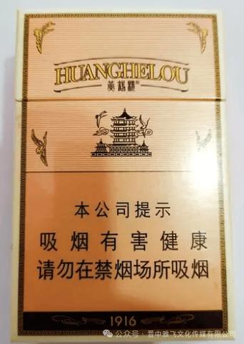 黄鹤楼(硬1916小蜜蜂)价格口感揭秘！
