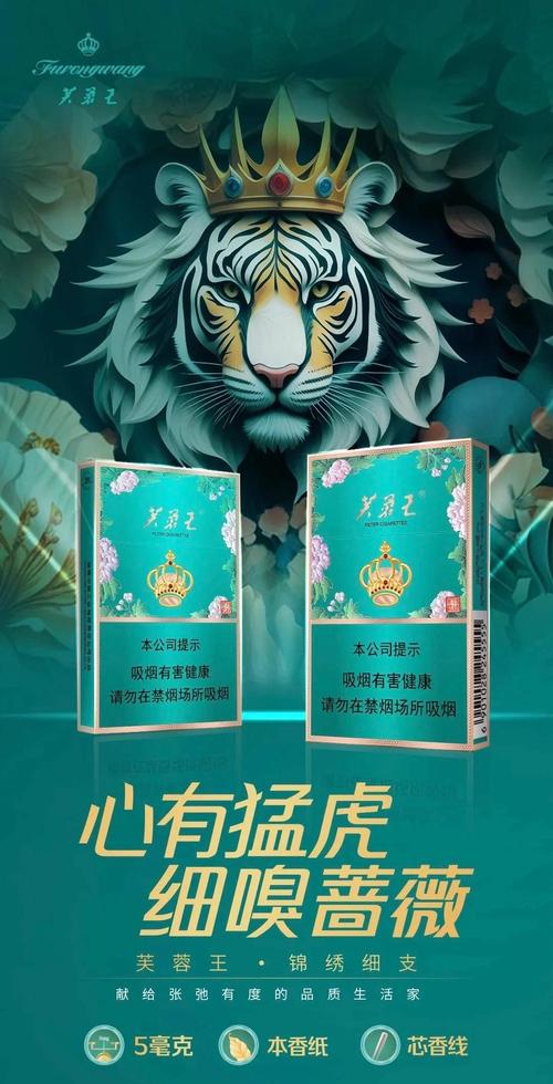 芙蓉王锦绣香烟价格口感揭秘，品质体验一触即达！