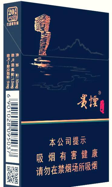 贵烟(山水)价格口感揭秘！