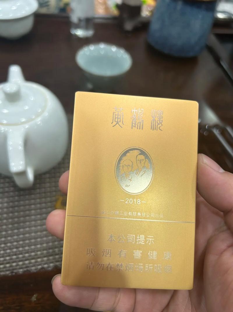 黄鹤楼(金砖2018)价格口感揭秘！