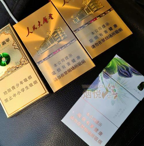 人民大会堂(光耀细支)价格口感揭秘！