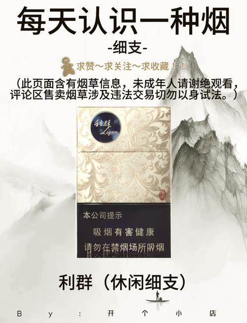 利群休闲金中支价格口感揭秘！