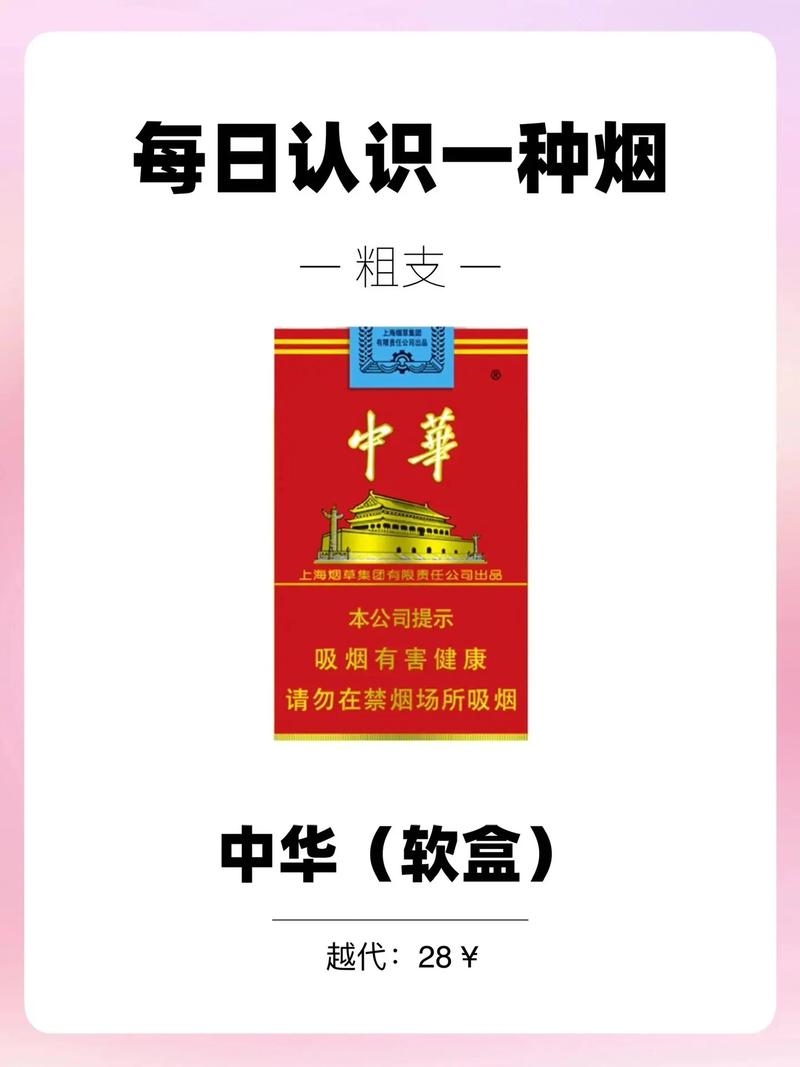 中华(软2023癸卯兔年)价格口感揭秘！