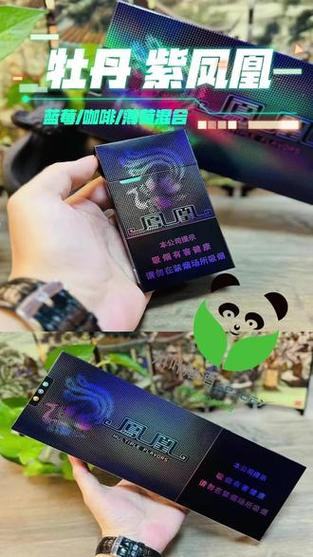 牡丹(紫凤凰)香烟价格口感揭秘！