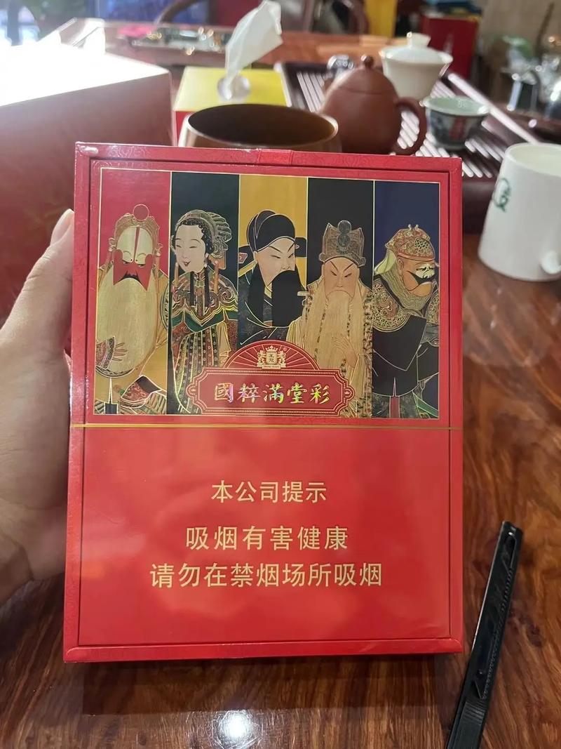 王冠(国粹满堂彩)香烟价格口感揭秘！