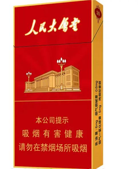 人民大会堂(红细支)价格口感揭秘！