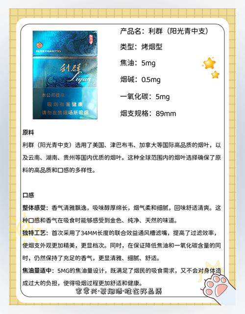 利群阳光青中支价格口感揭秘！