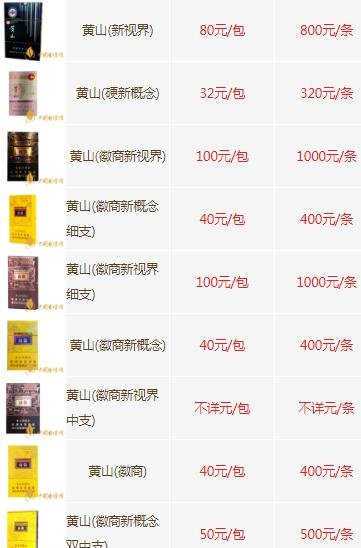 黄山徽商双中支价格口感揭秘！