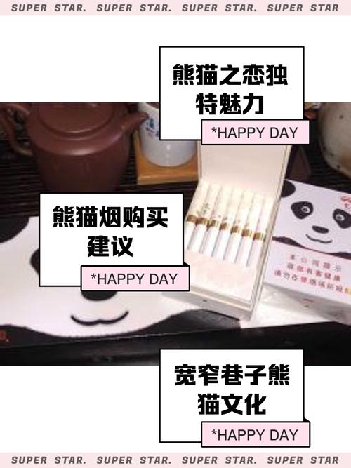 宽窄熊猫中支价格口感揭秘！