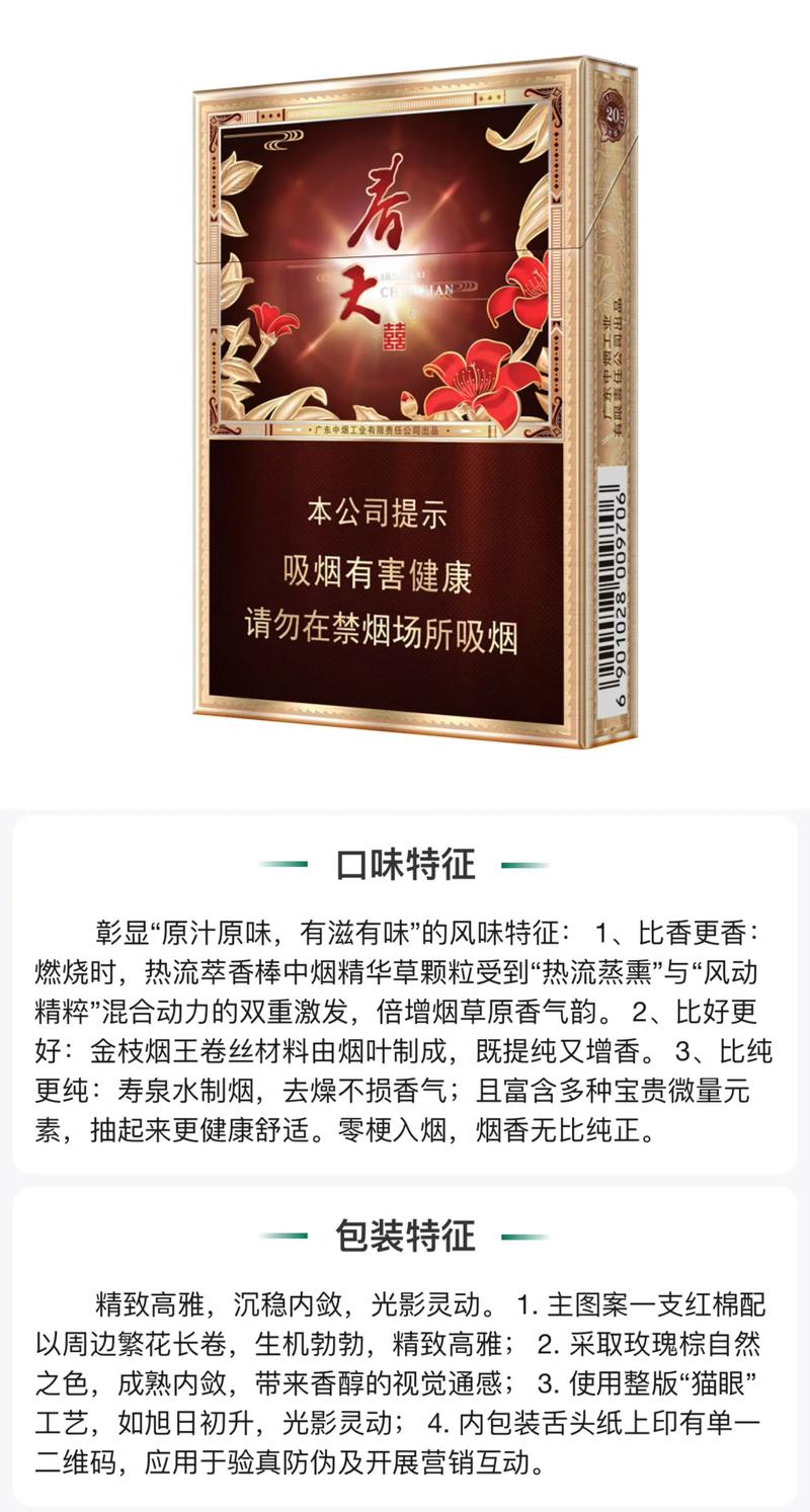 双喜(春天细支)价格口感揭秘！