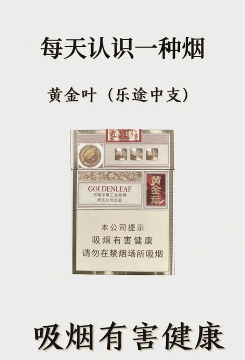 黄金叶硬乐途价格口感揭秘！