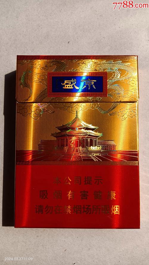 人民大会堂(创新成就梦想)烟价口感揭秘！