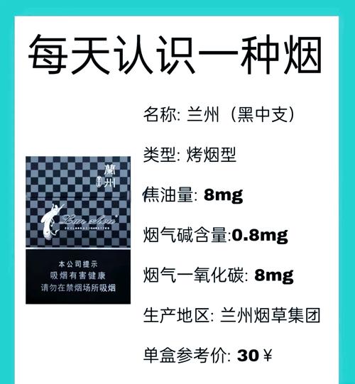 兰州黑中支价格揭秘，口感体验如何？