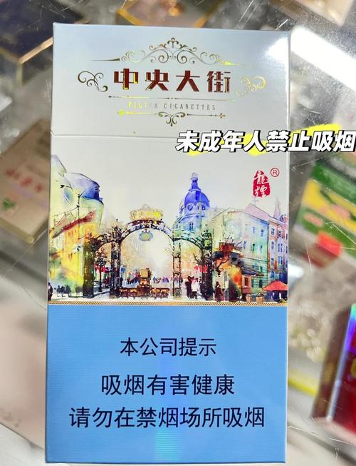 哈尔滨(中央大街)香烟价格口感揭秘！