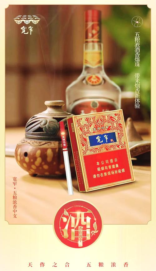 娇子宽窄五粮浓香中支，价格口感一网打尽！