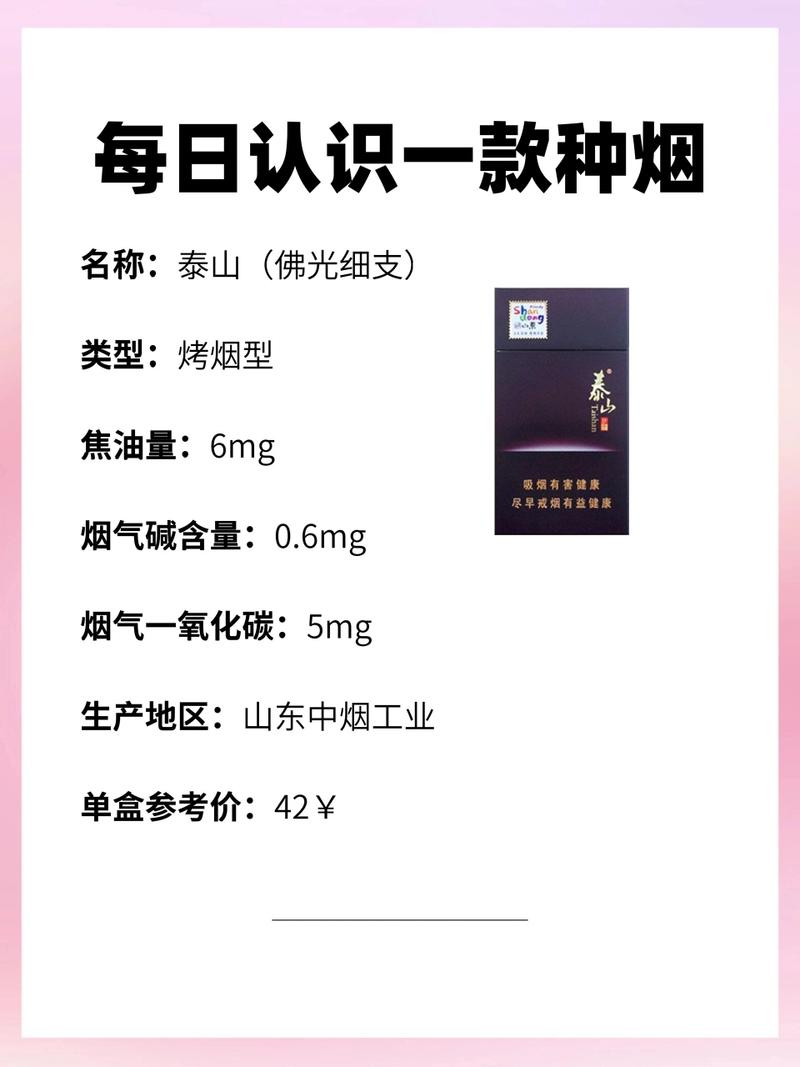 泰山拂光沉香烟价几何？口感如何一探究竟？