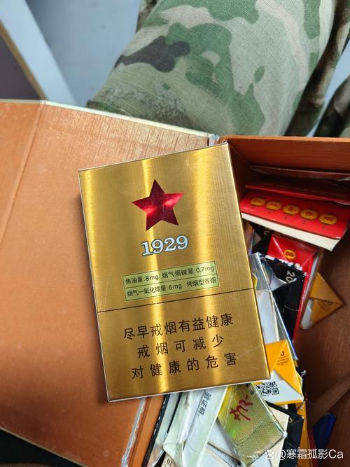 古田(红星细支)价格口感揭秘！