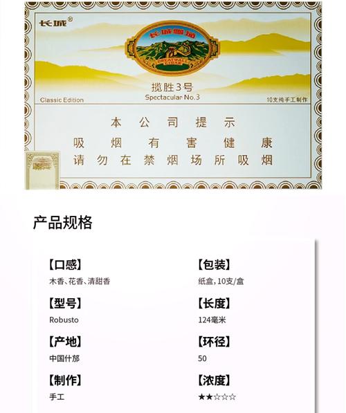 长城(揽胜3号经典)价格口感揭秘！