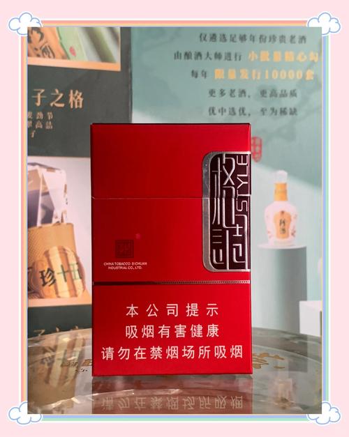 娇子(格调红)价格口感揭秘！