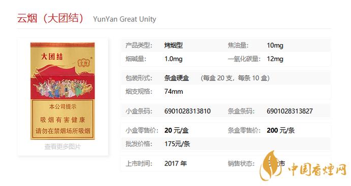 云烟(大团结)价格口感揭秘！