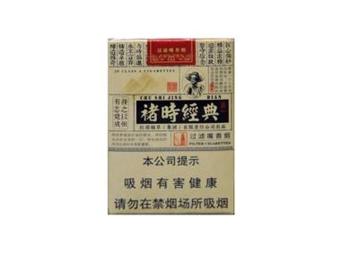 玉溪褚时经典74mm：价格口感一探究竟