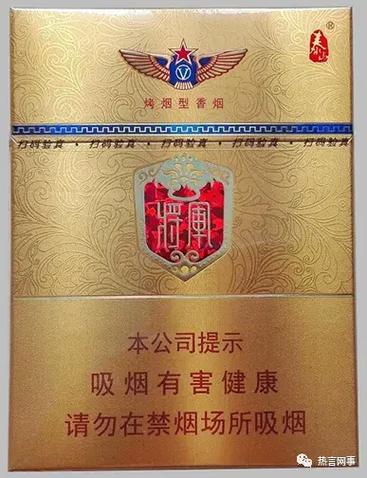 将军(战神3号)香烟价格口感揭秘！