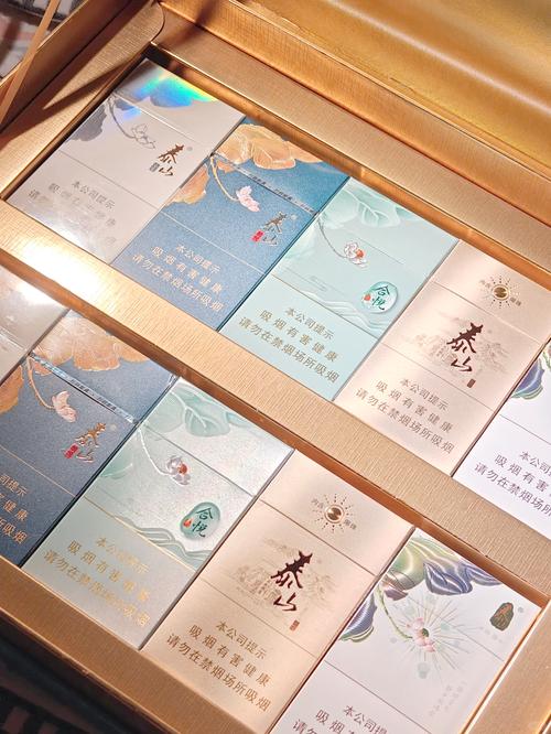 泰山(礼呈)香烟价格口感揭秘！