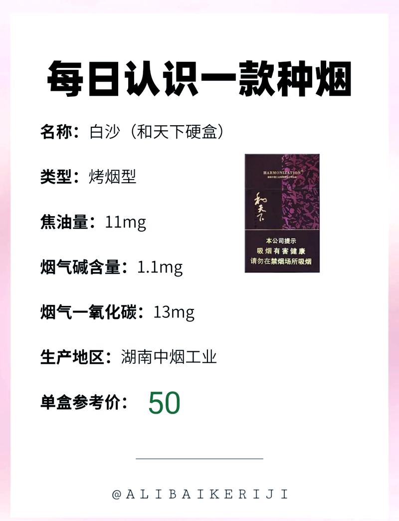 白沙软和天下檀香价格口感揭秘！