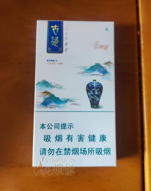 人民大会堂(古瓷8mg)价格口感揭秘！
