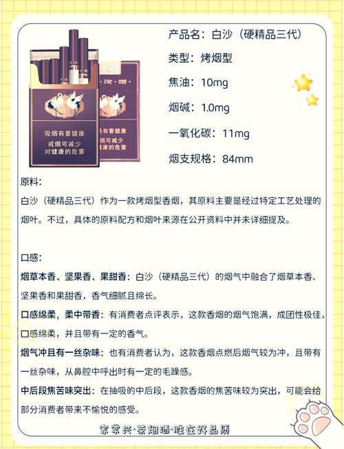 白沙(硬红精品)价格口感揭秘！