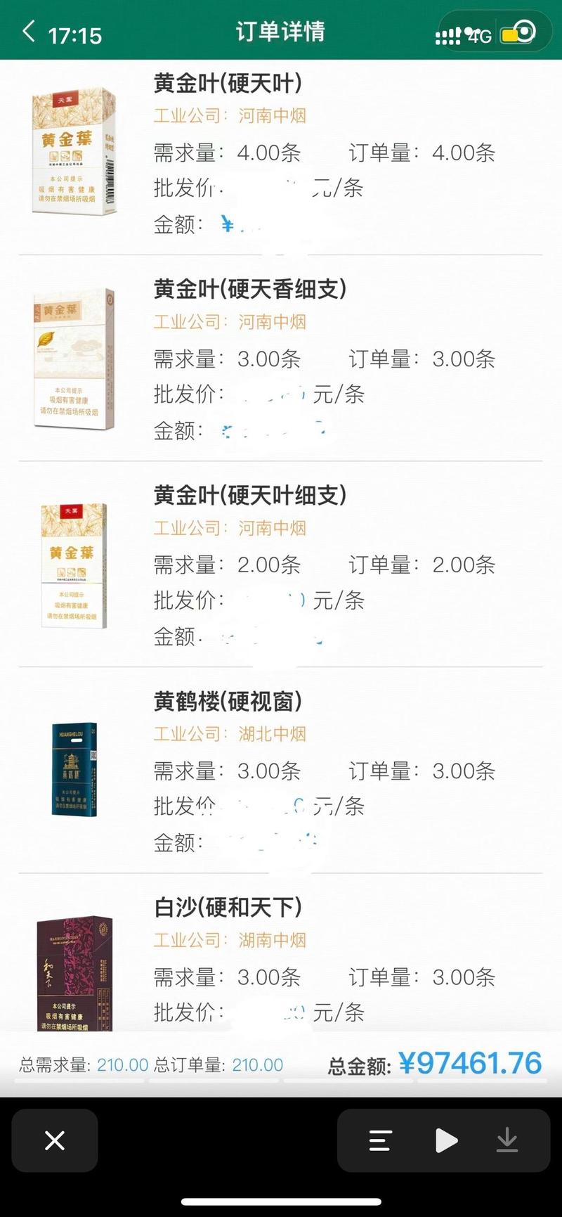 黄金叶天香细支价格口感揭秘！