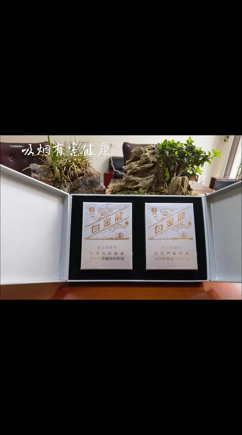 黄鹤楼(白金龙中支)价格口感揭秘！